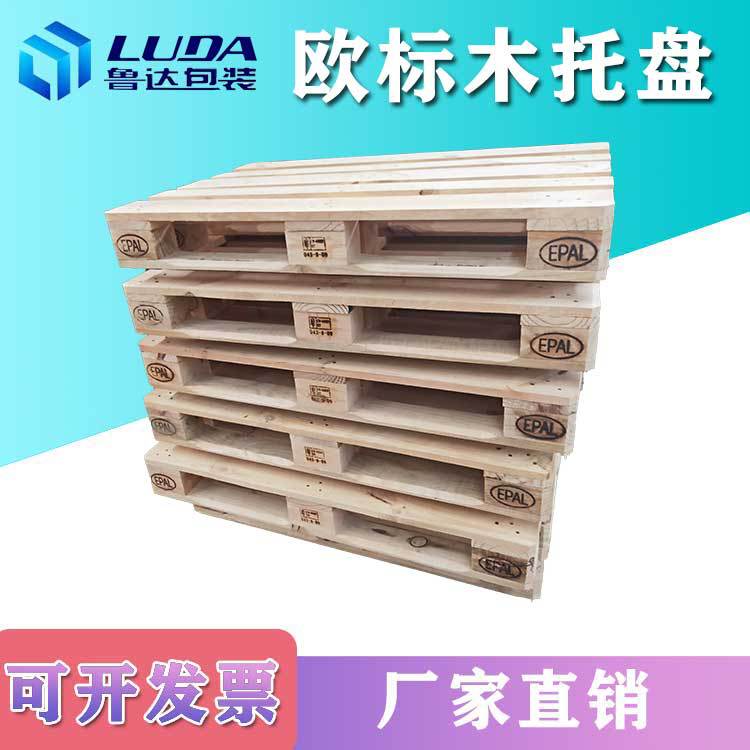 仓储熏蒸木卡板出口托盘川字型地台板厂家批发欧标木托盘