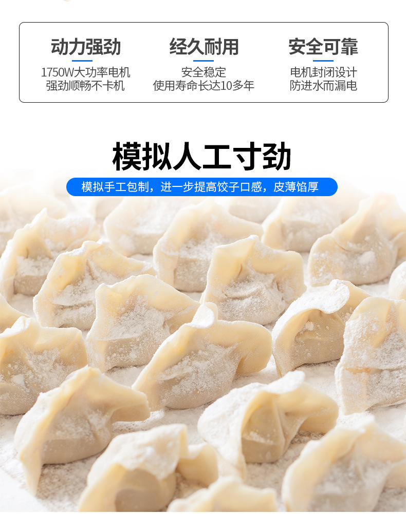 JGB-360仿手工饺子机790详情页_06.jpg