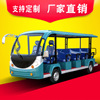 customized Produce Travel? Sightseeing Bus New Energy 13 Electric Sightseeing automobile Open Scenic spot Electric Tourist car