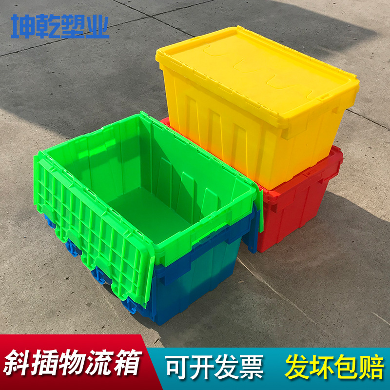 生鲜配送医药箱 斜插式物流箱带翻盖可套叠香烟箱600-340物流箱