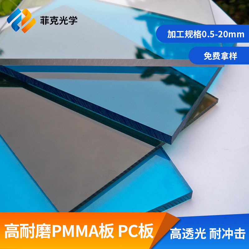 厂家直供耐磨PC板耐磨亚克力板产品车载风挡侧窗材料pmma聚碳酸酯