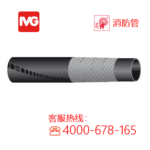 IVG消防升压橡胶管Chicago BS 3169 意大利进口 SBR合成橡胶管