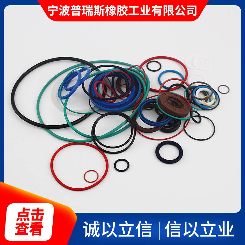 o型圈非标定制防水内径239.3/243.6/244.3/248.6/249.3线径5.7mm