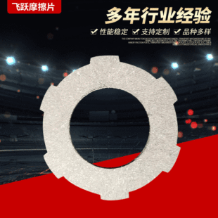 Customized Mechanical Friction Plate Friction Block Asbestos Fiber Hexagonal Friction Plate Motor Punch Friction Plate