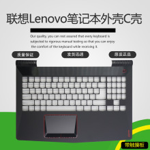 适用于Lenovo联想 拯救者 R720-15外壳 C壳掌托 主机上盖