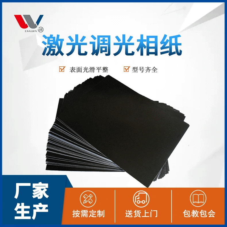 Долгосрочная поставка Применимая клавиатура с низким энергопотреблением отладка бумага волокно лазерное затемнение отладочная бумага Лазерная экспозиция бумага