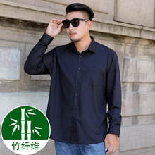 38-48码竹纤维弹力男士免烫衬衫秋季大码商务休闲长袖衬衣