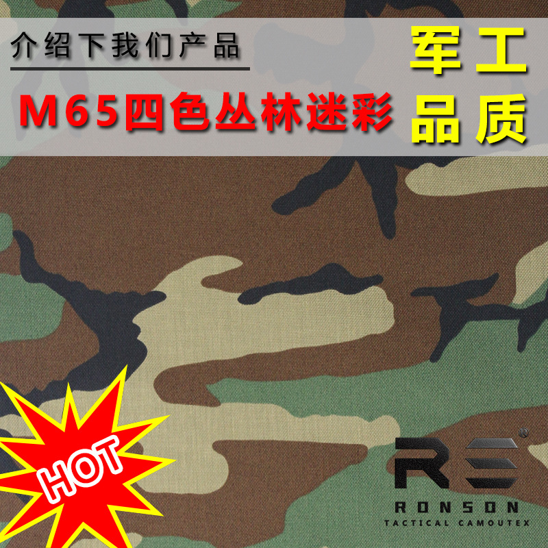 Rong Sheng Camouflage: 1050D DuPont Nylon CORDURA Czochra U.S.A Jungle camouflage Fabric