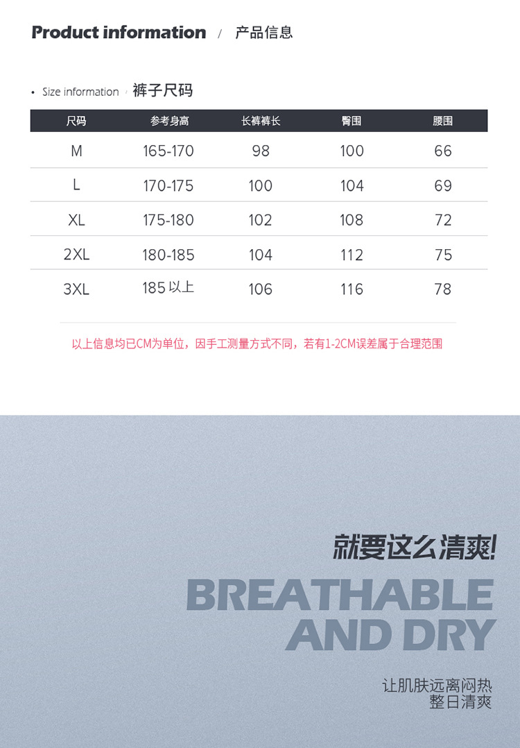 成人男款萝卜裤详情页_04.jpg