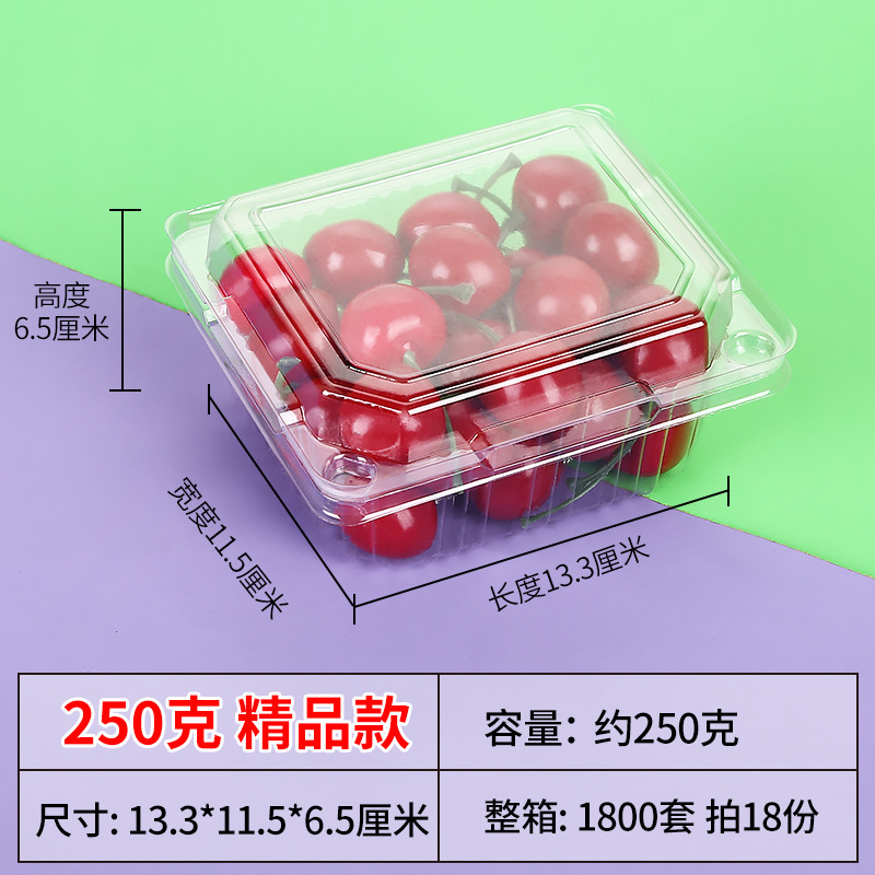 一次性PET果蔬盒 果蔬吸塑水果包装盒连盖盒 250克透明水果塑料盒