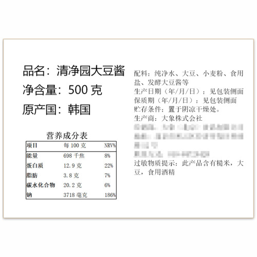 Korean soybean paste 500g Cheongjungwon traditional raw soybean paste special sauce soybean paste bean paste