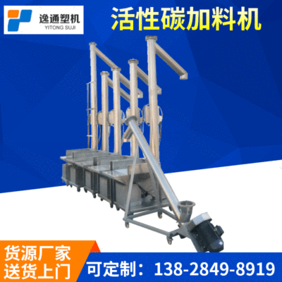 Activated carbon Feeder Guangdong Hoist Guangzhou Spiral charging machine PAC Powder feeder