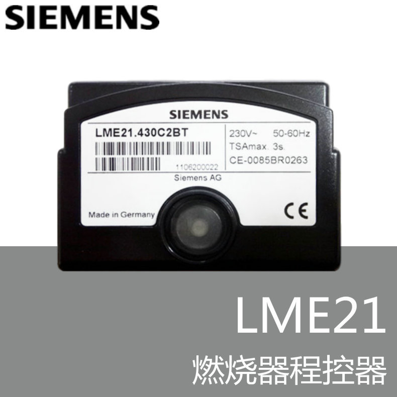 SIEMENS 程控器 LME21.430C2BT 德国西门子原装 燃气燃烧器控制盒