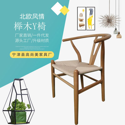 北欧实木Y椅叉骨椅原木色实木编绳椅榉木休闲椅家用简约扶手椅