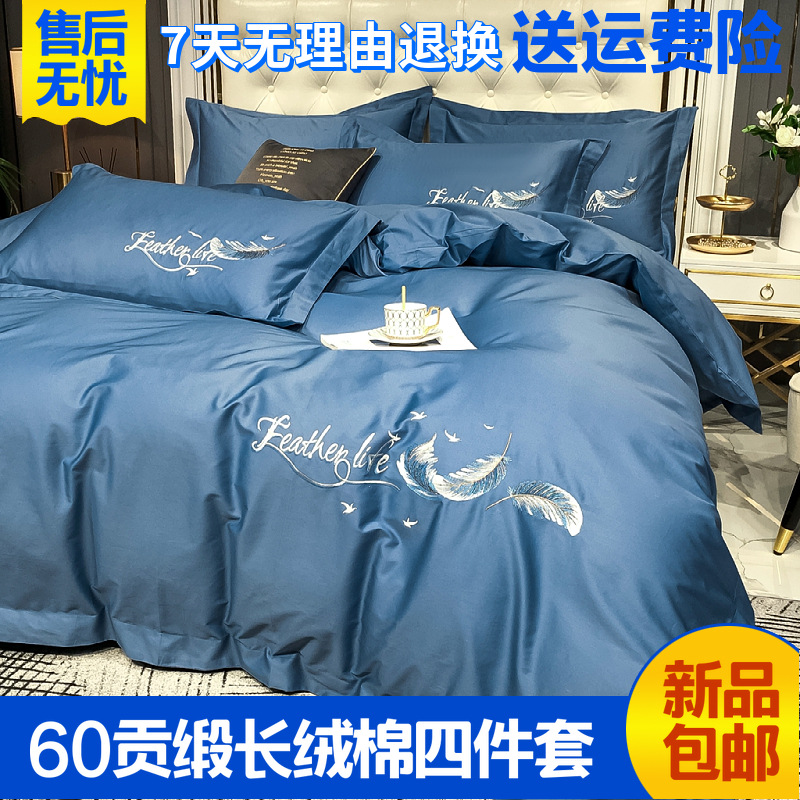 Nantong Textile 60 Cotton Cotton Quilt cover Quilt cover sheet Four piece suit Pure cotton bedding 4 Set of parts