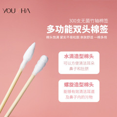 Yousha 300 Pack Disposable Dual-Ended Cotton Swabs with Cotton Tips, Spiral Tips, Boxed Makeup Cotton Swabs YG010