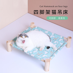 Cat's four-cornered solid wood hammock bed, washable cat bed, cat accessories, cat hammock, cat supplies