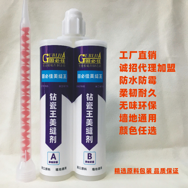 瓷砖用美缝剂勾缝剂填缝剂嵌缝剂美缝瓷钻瓷亮瓷胶美缝王地砖瓷胶
