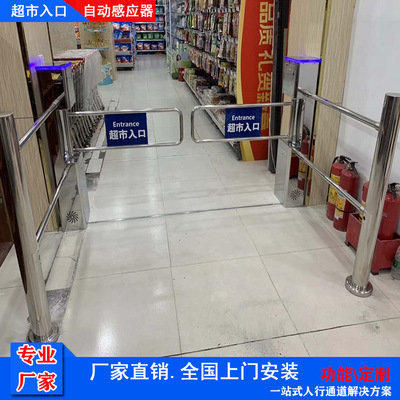 红外自动感应门/购物超市单向感应门/超市摆闸/红外感应摆闸设备