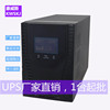 UPS Uninterrupted power supply Line type C1K Manufacturers Spot 1KVA 800W On-line marking machine