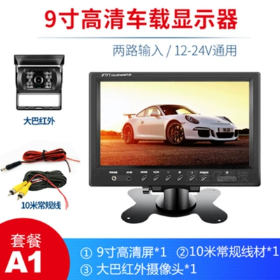 car HD display truck: Car TV - 9-inch-bus-15-m-av-cable