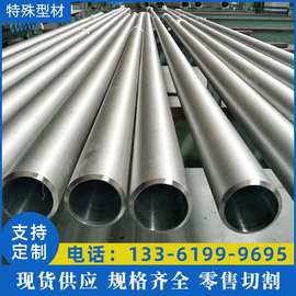 供应HastelloyC-276哈氏合金管c-276板 哈氏合金c-276圆棒