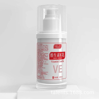 VE乳維E身體乳防凍手防裂保滋男女秋冬補水可濕潤