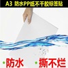 A4A3 Label printing paper Do not stay Synthesis Sticker Jet Bright surface Facial tissue