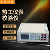 Manufacturers supply portable multi-function check Emulator multi-function Calibrator A variety of specifications