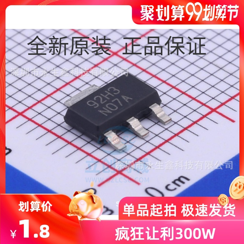 原装 | LM317AEMP LM317AEMPX SOT223 字N07A 线性稳压器 IC芯片