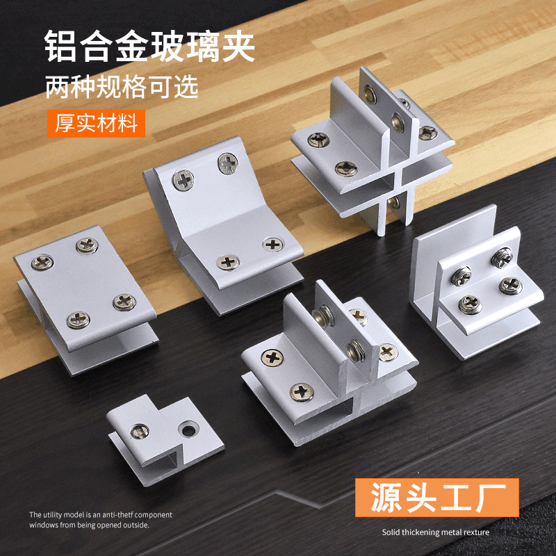 玻璃夹组合固定夹展示框架连接件紧固夹隔板支撑十字夹铝合金直销|ms