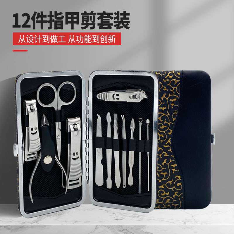 不锈钢指甲剪套装12件美甲工具指甲刀指甲钳护理工具礼品可定制