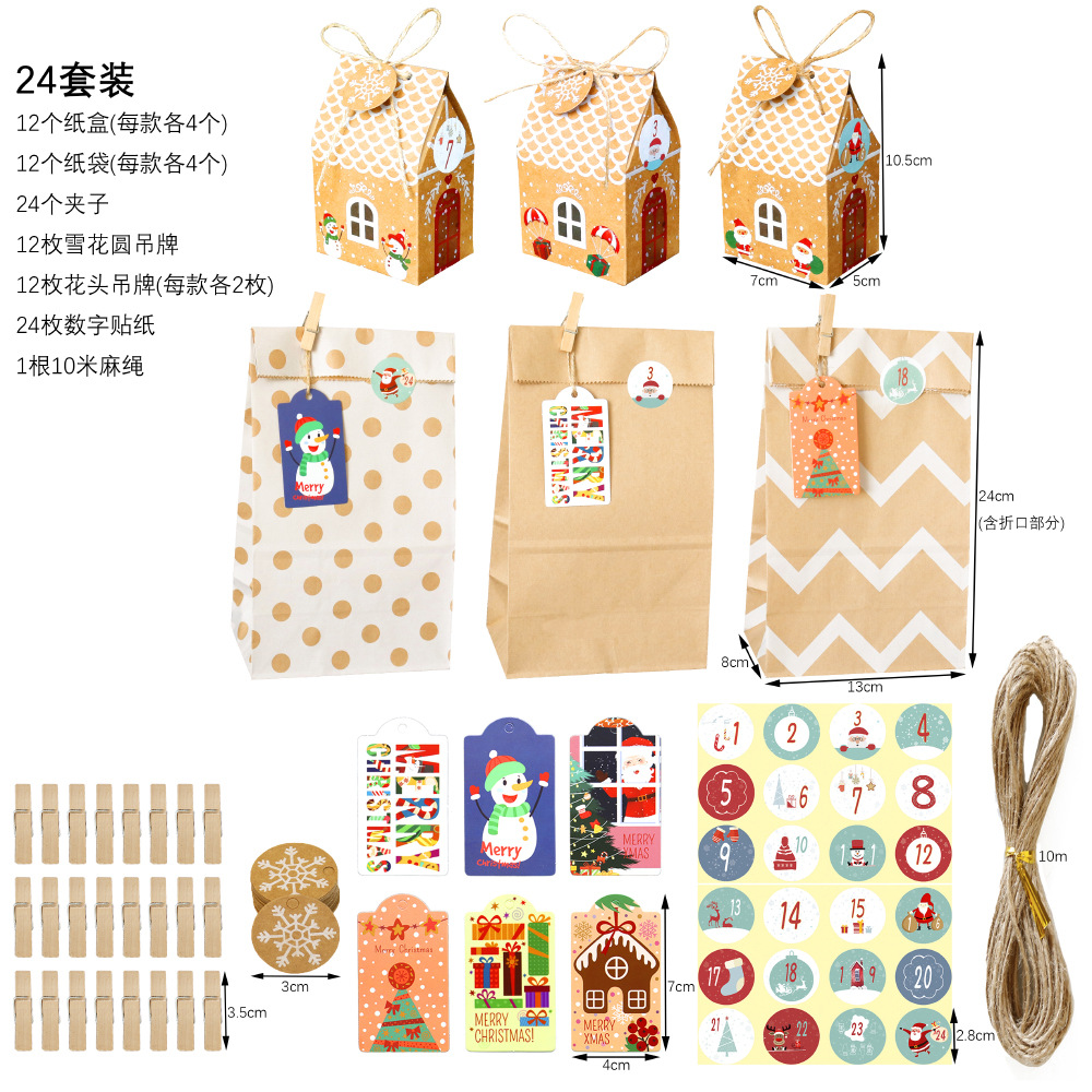 크리스마스 종이상자 종이봉투 세트 시리즈 2; 24개 세트; 크리스마스 종이상자 종이봉투 24개 세트