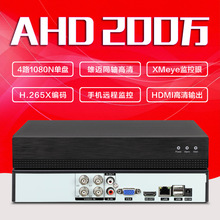 200万AHD硬盘录像机模拟同轴高清监控主机5合1混合录像机4路DVR