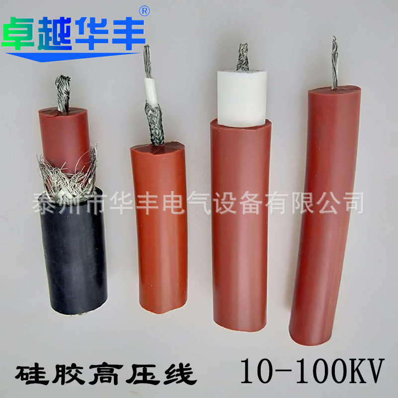 超柔硅橡胶线GYX静电高压线AGG测试试验线10-100KV高压试验电缆