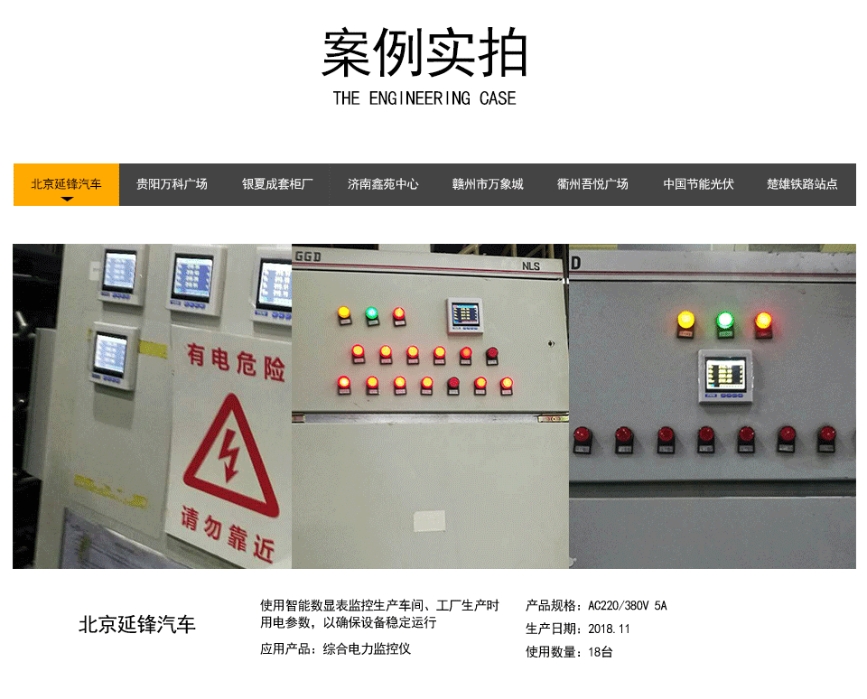 PD6000-CD.全电力参数数码管电表