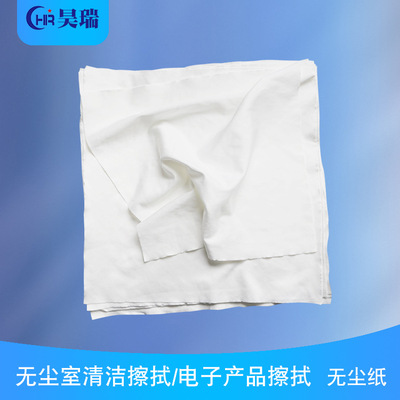 产地货源16404百级无尘布 厂家直供擦拭不留尘清洁布|ms