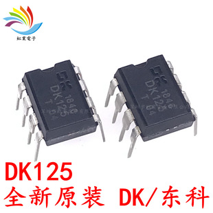 DK 125 DIP-8 Brand new DK/Dongke DK106 DK112 DK124 direct plug switching power supply chip
