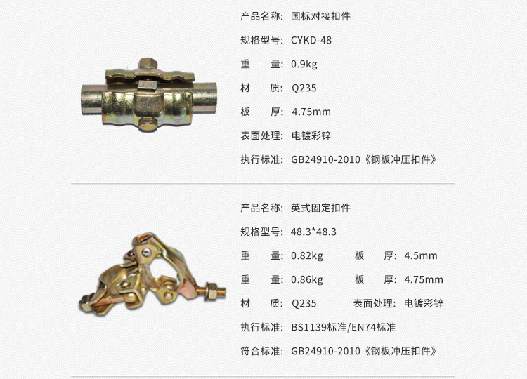 源头工厂直发冲压扣件 建筑工程用日式冲压扣件 库存足可定制详情8