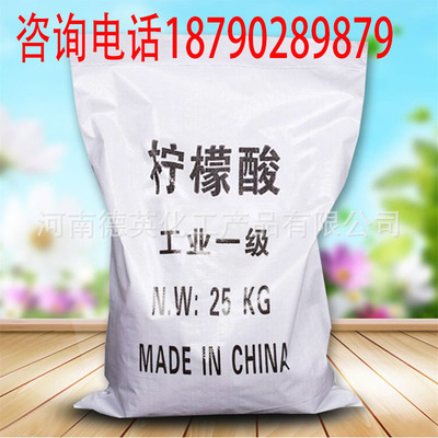 直銷價優工業級檸檬酸鍋爐除垢水處理清洗太陽能除垢劑品質保證