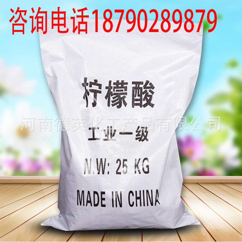 直銷價優工業級檸檬酸鍋爐除垢水處理清洗太陽能除垢劑品質保證
