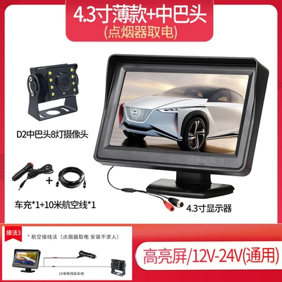 4.3 inch Desktop Display: Car display - 43-inch-thin-cmb-head-reversing-image-24v