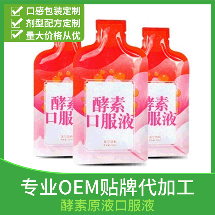 厂家定制果蔬复合酵素口服液酵素原液休闲食品工厂批发OEMODM加工|ru