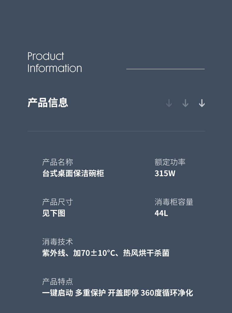 消毒碗柜4_18