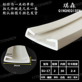边缘保护设备条密封条包边 钣金防撞防护条 机电双U型玻璃不锈钢