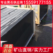 光面中国黑工程板 中国黑花岗岩磨光板 花岗岩毛面石材