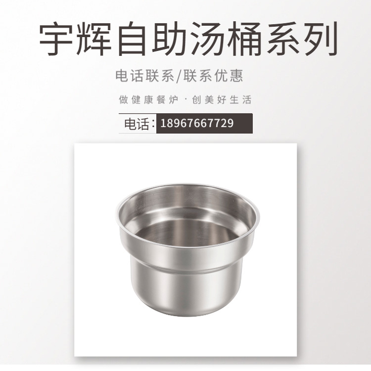 YUFEH��� ����10���Ƶ�������¯��Ͱ 10Ltr Soup Bucket����ֱ��