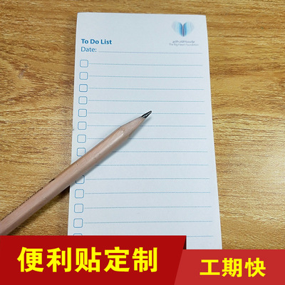 厂家生产索引to do list计划本便签套装便利贴stickynote定制logo