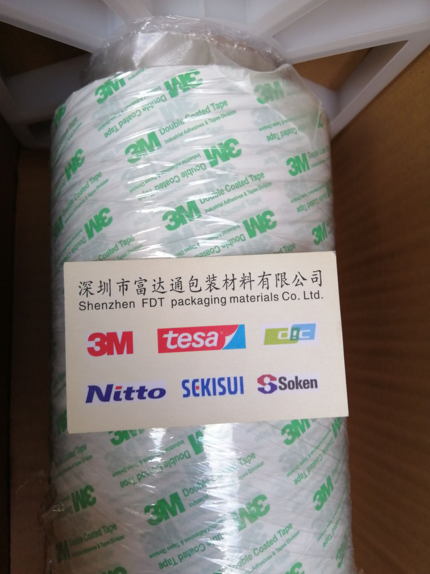 3M55261P/3M55261透明PET双面胶带 可粘接塑胶泡棉等 原装正品-阿里巴巴