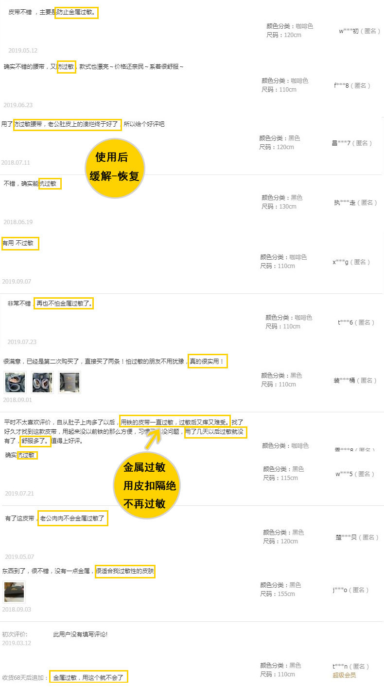 防过敏皮扣P001_08.jpg